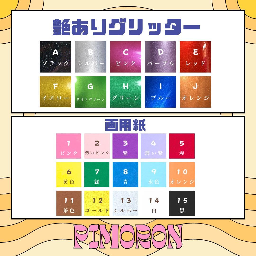 Amazon.co.jp: うちわ文字 ネームボード 反射シート トレカ グリッター