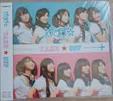 PASSPO☆ 新品未開封 ハレルヤ 廃盤 ぱすぽ☆ 根岸愛 奥仲麻琴 [CD] PASSPO☆ 新品未開封 ハレルヤ 廃盤 ぱすぽ☆ 根岸愛 奥仲麻琴