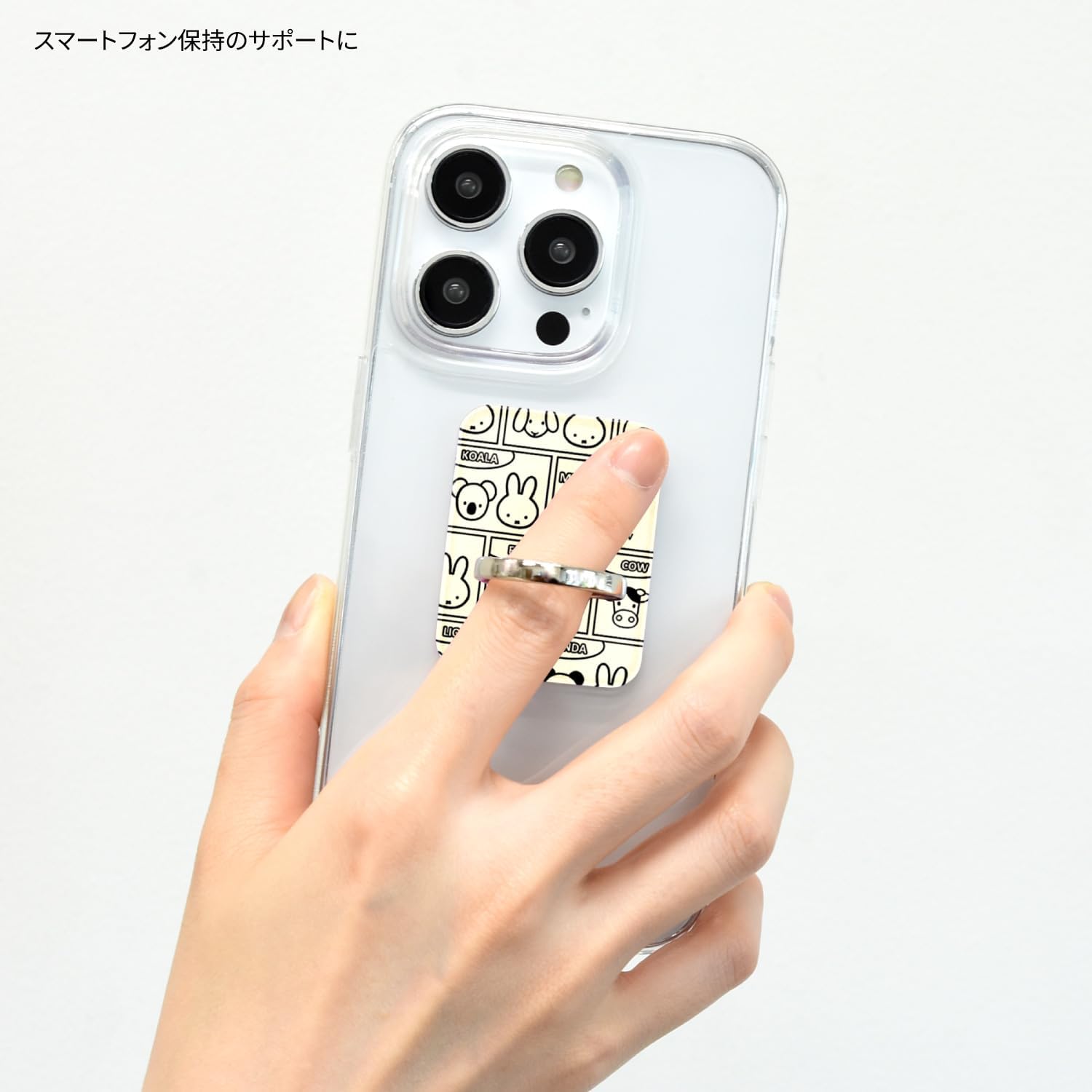 Gourmandies Miffy & Animals MF-517A Multi Ring, All Patterns