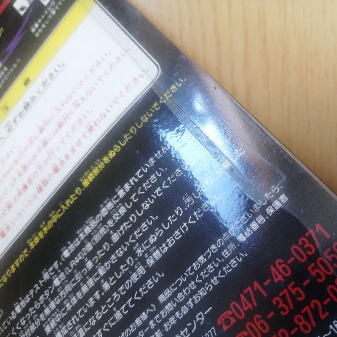デジタルモンスター　初代1997年　未開封 デジタルモンスターVer.1 ブルー 未開封品｜トレファクONLINE