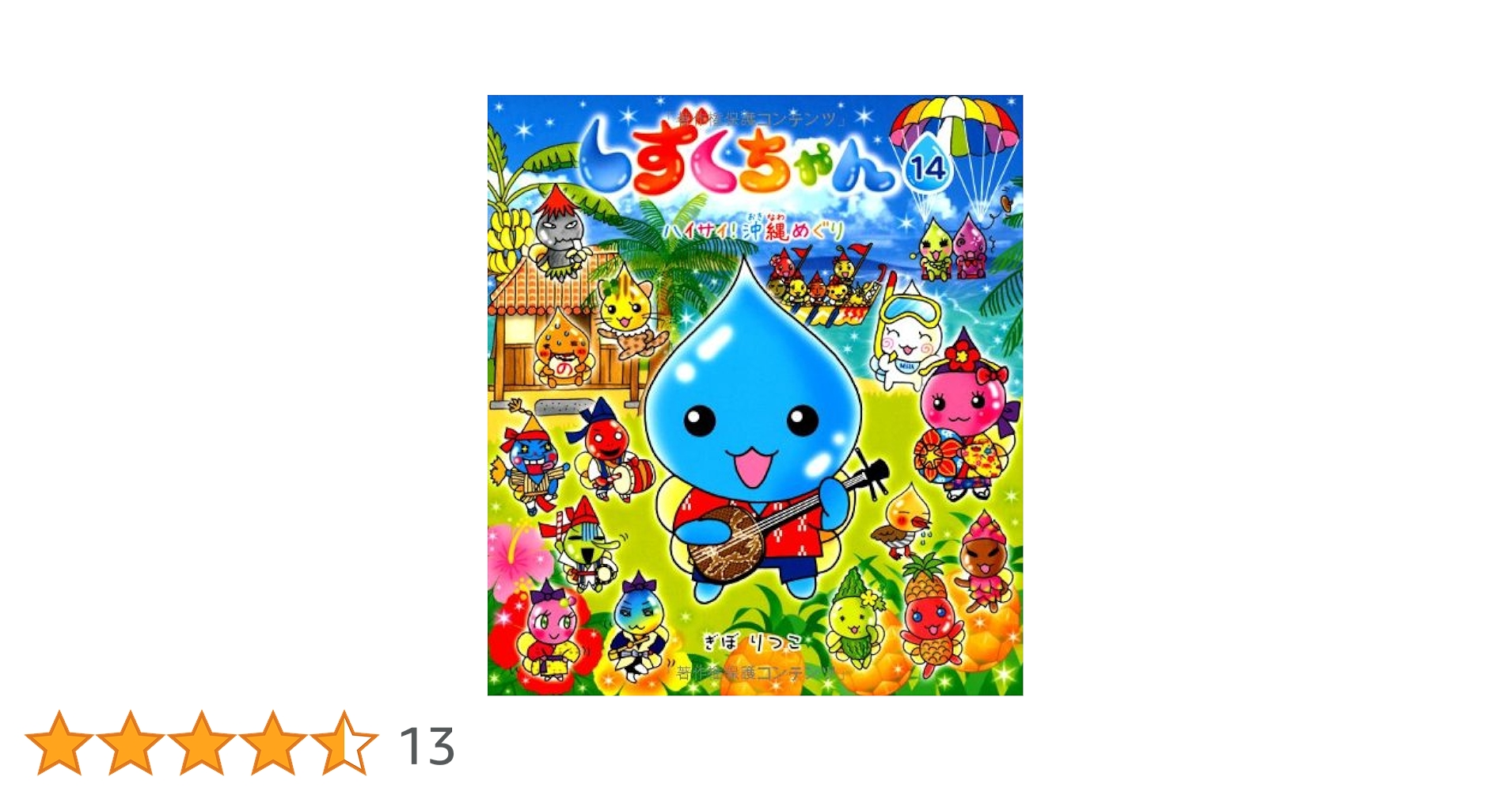 しずくちゃん 絵本 27冊セット まとめ売り ぎぼりつこ しずくちゃん 絵本 27冊セット まとめ売り ぎぼりつこ しずく