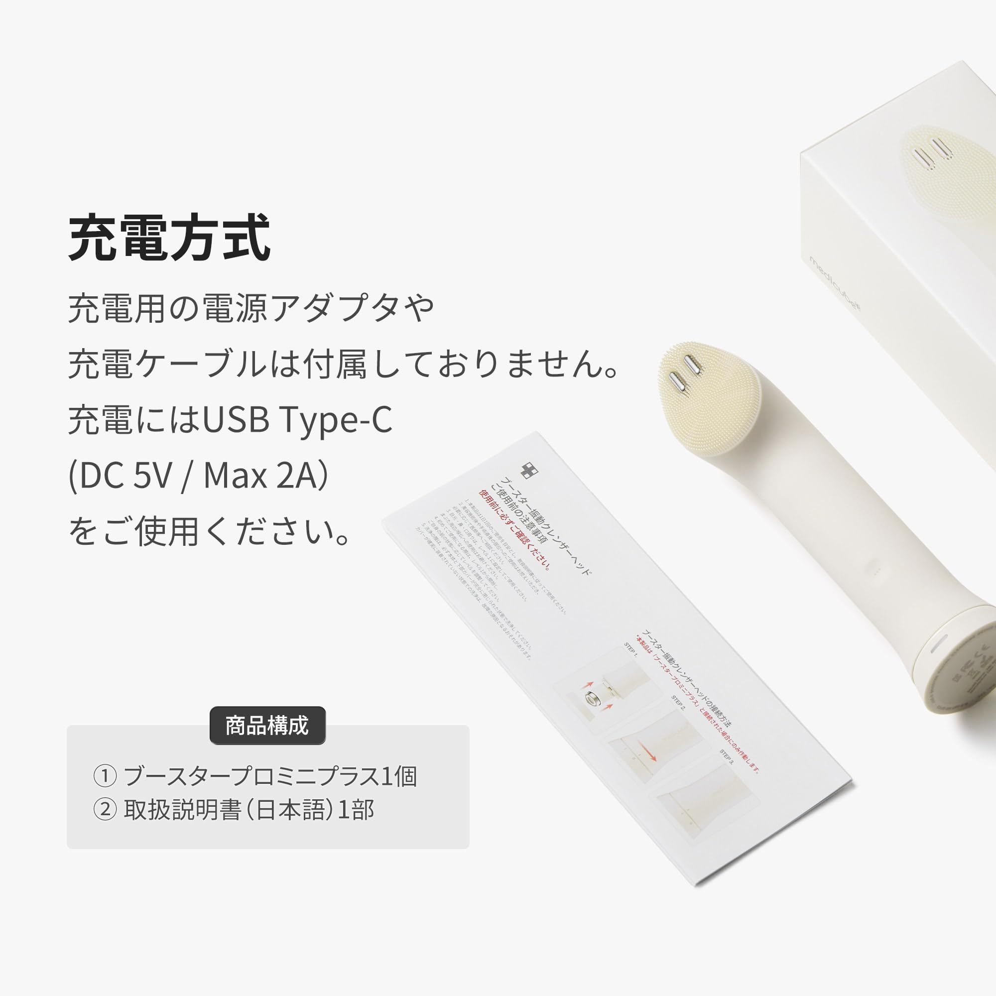 Amazon.co.jp: メディキューブ ブースタープロミニプラス 振動リフト