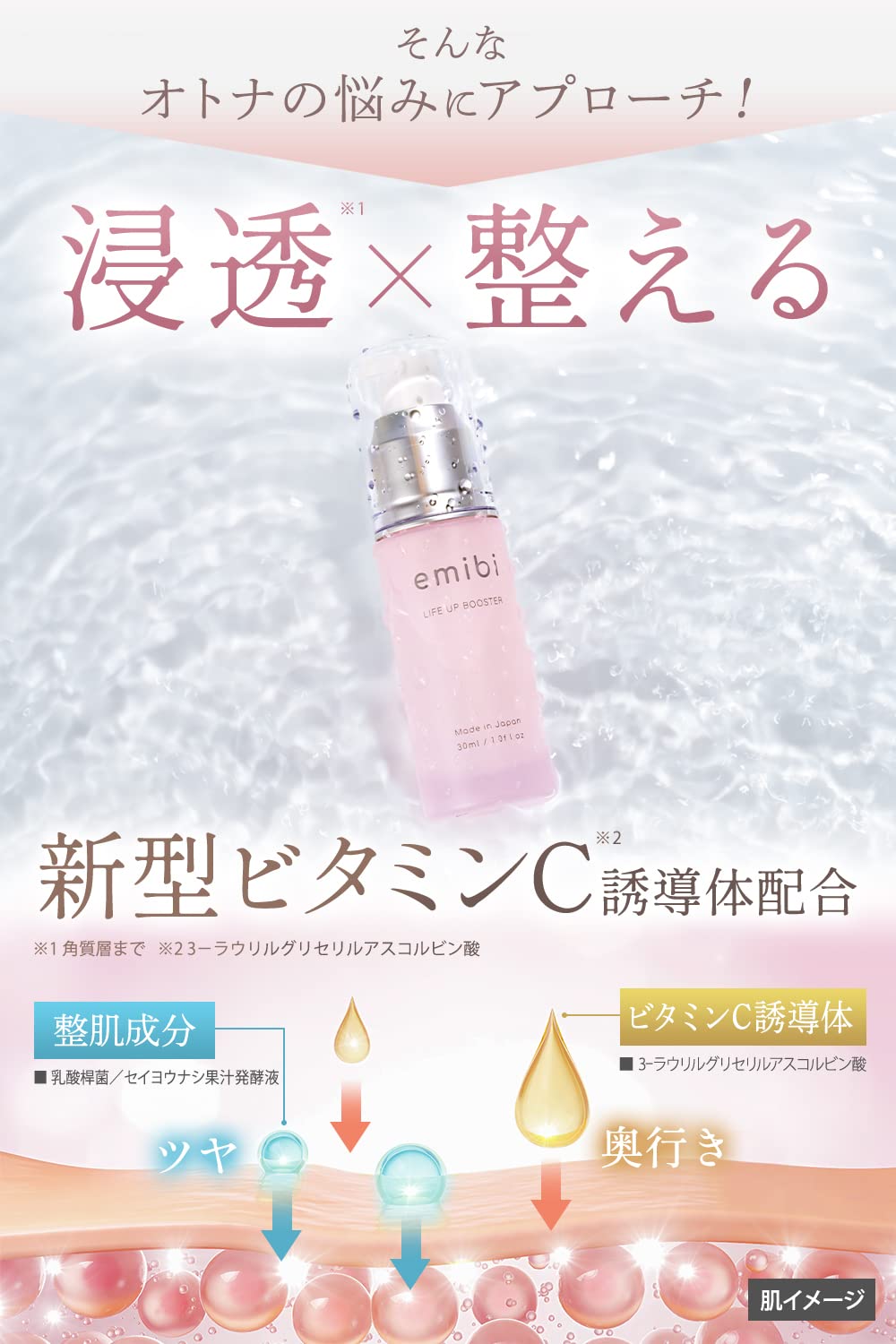 Amazon.co.jp: emibi(エミビ) 導入美容液 30ml 滑らか 素肌に導く 美容 