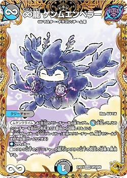 Amazon.co.jp: 【金トレジャー】デュエマ DM24EX1 SP2/SP8 ∞龍