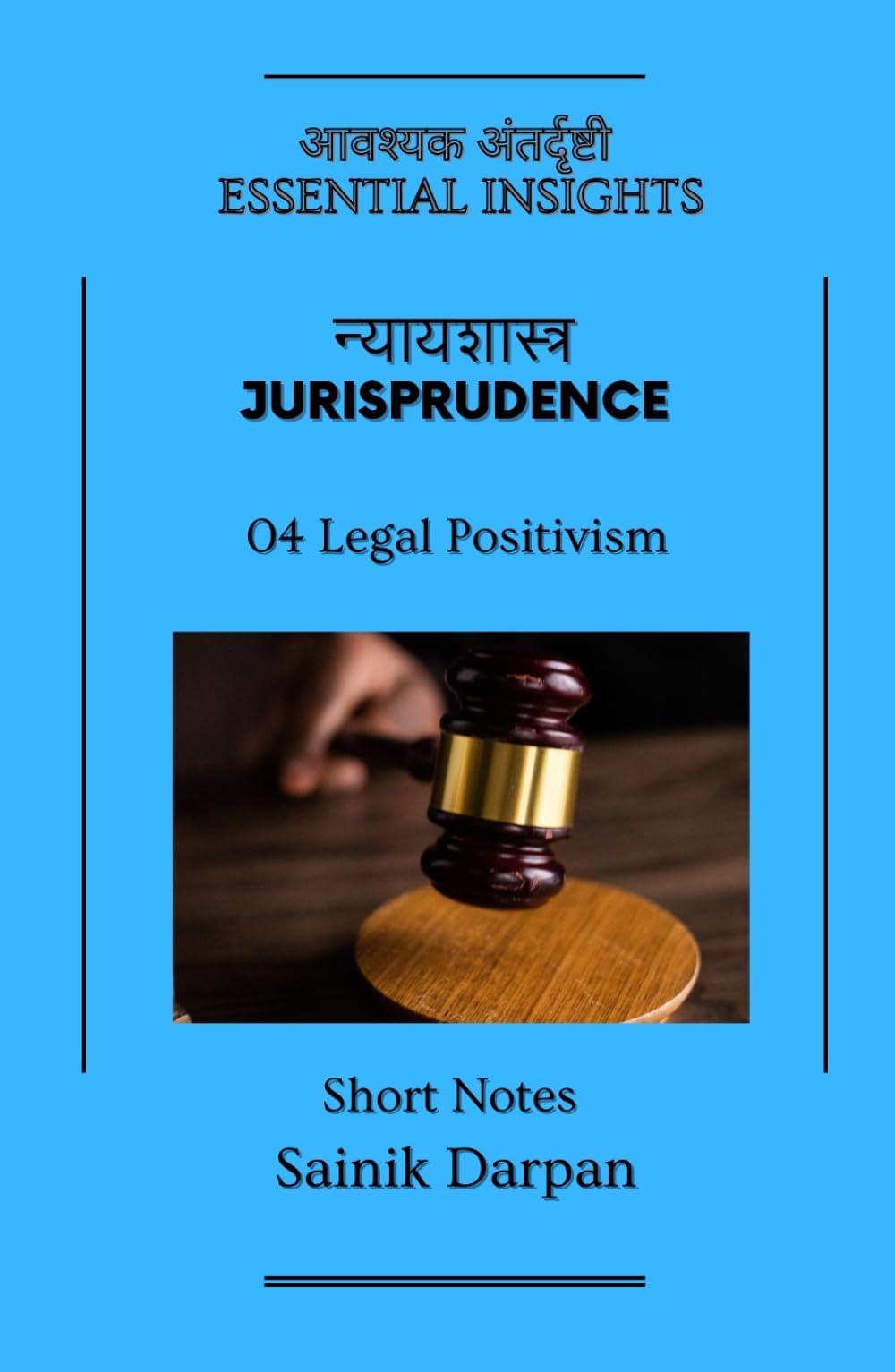 Jurisprudence - 04 Legal Positivism - Essential Insights: A Comprehensive Guide and Notes for LLB Students (Module 04 /12) (Jurisprudence - Law Book Series - English - Notes for LLB Students)