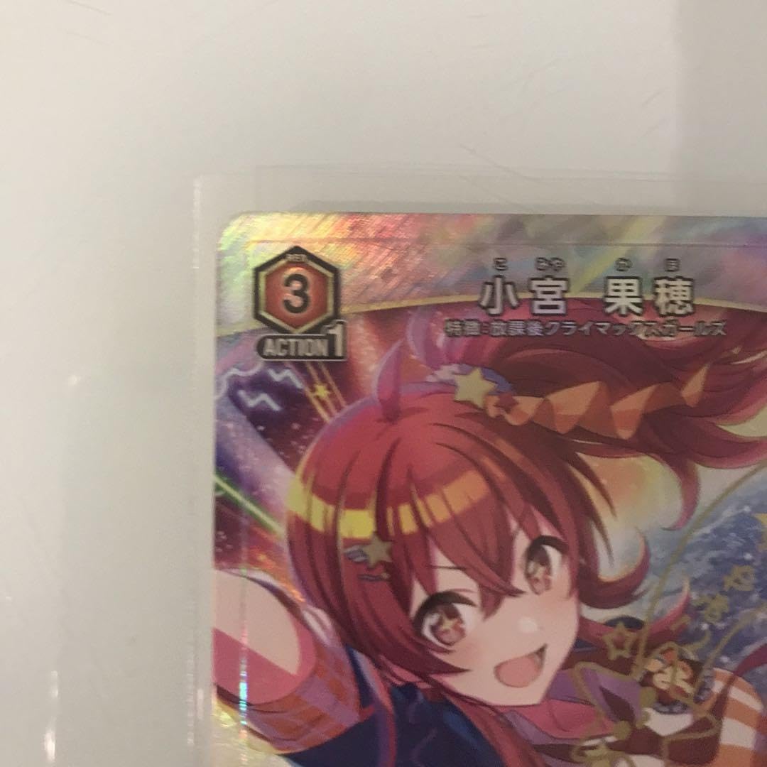 Amazon.co.jp: ◯シャニマス ユニオンアリーナ 小宮果穂 SR☆ 星1