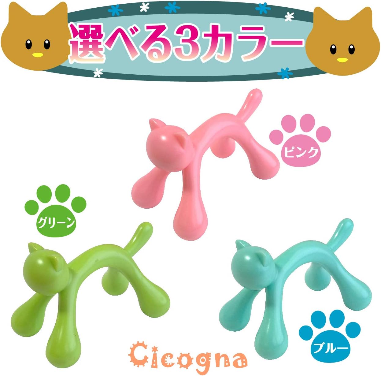 Amazon Cicogna ネコ ツボ押し棒 マッサージ棒 肩こり 癒し 猫雑貨 にゃんこがコリをモミモミ ピンク Cicogna マッサージ ツボ押しグッズ