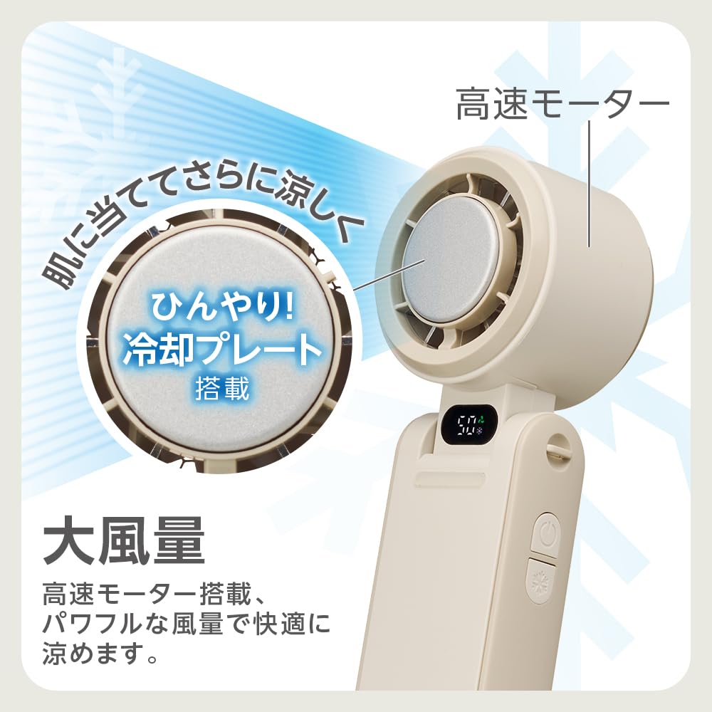 Amazon | ドウシシャ 大風量 ハンディファン 冷却プレート 3WAY グレー