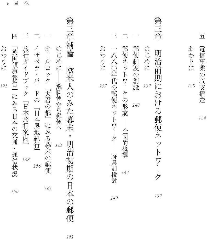 日本の近代 1〜8 Amazon.co.jp: 近代日本の「情報革命」 : 杉山伸也: Japanese Books