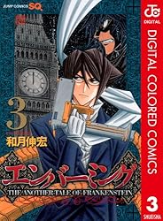Amazon.co.jp: エンバーミング―THE ANOTHER TALE OF