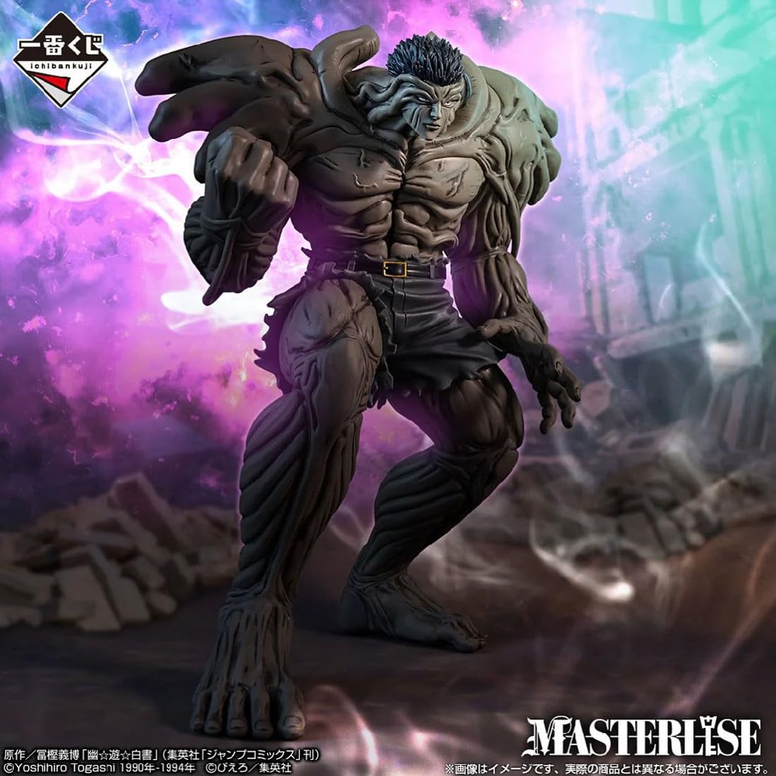 Amazon.com: Ichibansho Figure - Yu Yu Hakusho - Younger Toguro 100