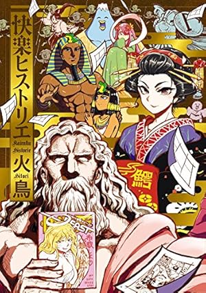 Amazon.co.jp: 狂四郎2030 6 (ヤングジャンプコミックスDIGITAL) eBook