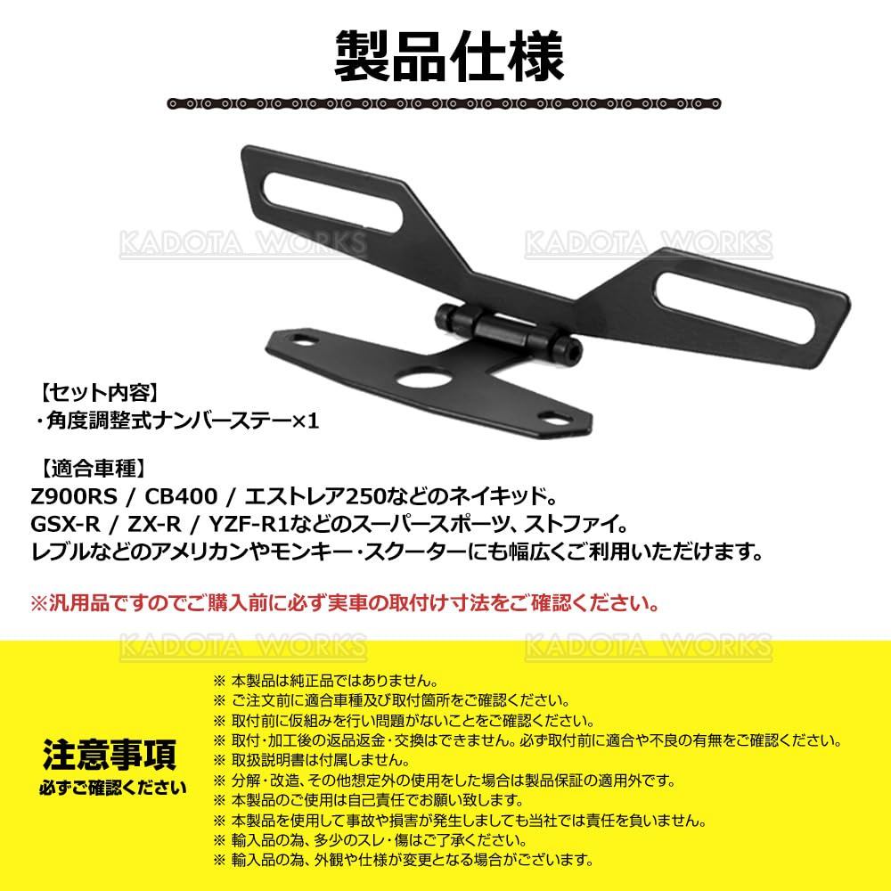 Amazon | ナンバー ステー プレート 角度調整 バイク用 汎用品