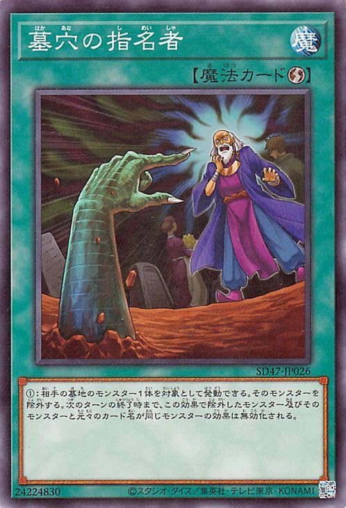 遊戯王OCG 墓穴遊戯王デッキ 約80枚 遊戯王OCG 墓穴遊戯王デッキ 約80枚