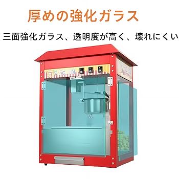 ポップコーンさん専用 ポップコーン器｜販売・レンタル｜模擬店 / 厨房用品｜アキザト