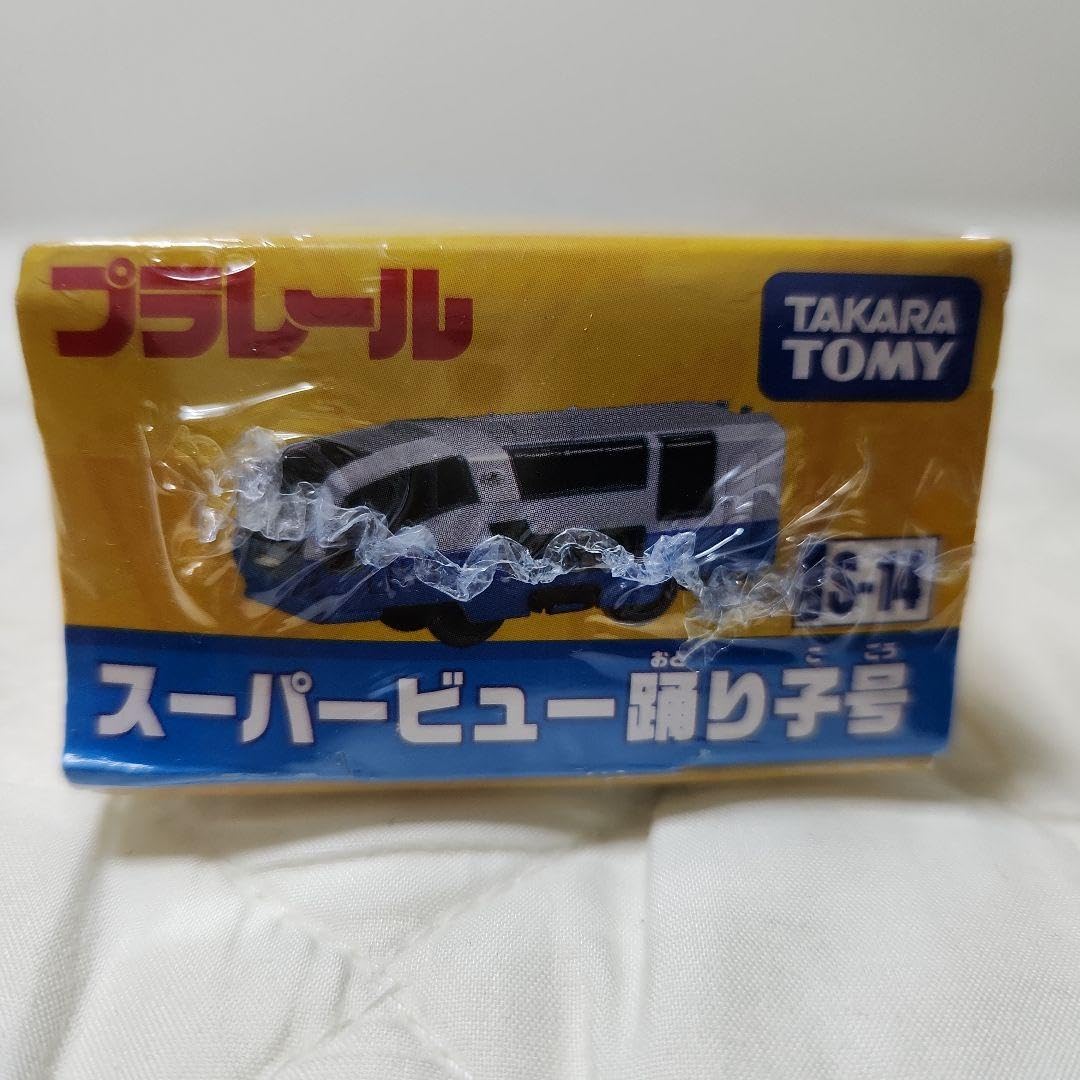 Amazon.co.jp: スーパービュー踊り子号 S14 プラレール : おもちゃ