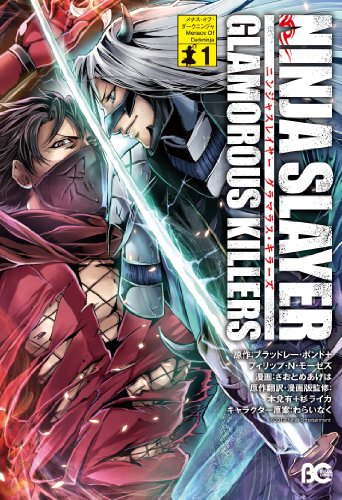 ニンジャスレイヤー サンがニンジャを殺す時に流れる曲 ニコニコ動画
