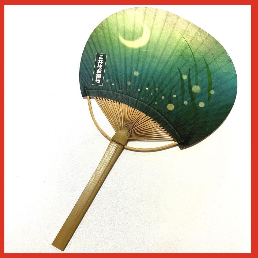 Amazon.co.jp: 限定 銀行 グッズ 三井住友銀行 うちわ ノベルティ