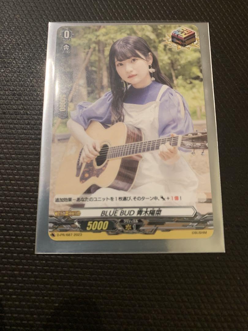 Amazon.co.jp: ヴァンガード PRカード 青木陽菜 : おもちゃ