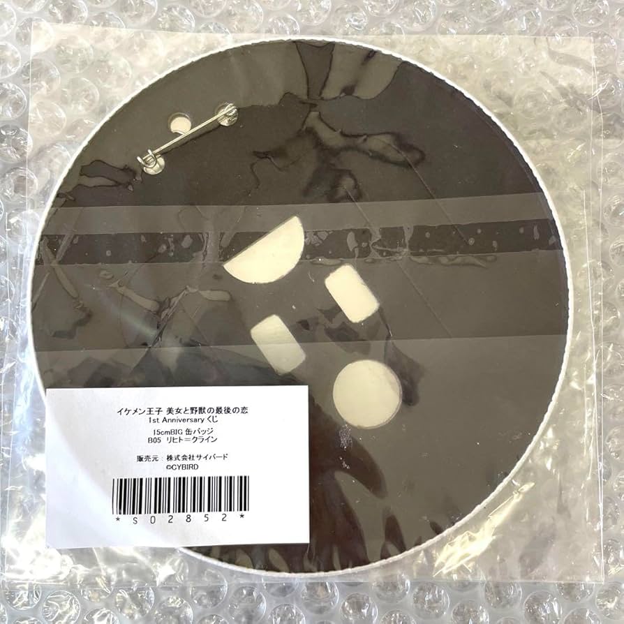 Amazon | イケメン王子 リヒト クライン BIG缶バッジ 1st