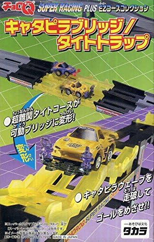 Amazon チョロq Super Racing Plus Ezコースコレクション キャタピラブリッジ タイトトラップ 限定スケルトンバージョンパンサーエンジン入り おもちゃ おもちゃ