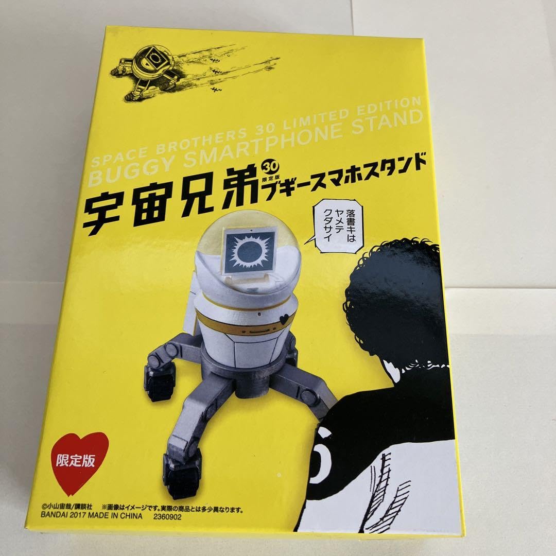 Amazon.co.jp: 宇宙兄弟 ブギー スマホスタンド : おもちゃ