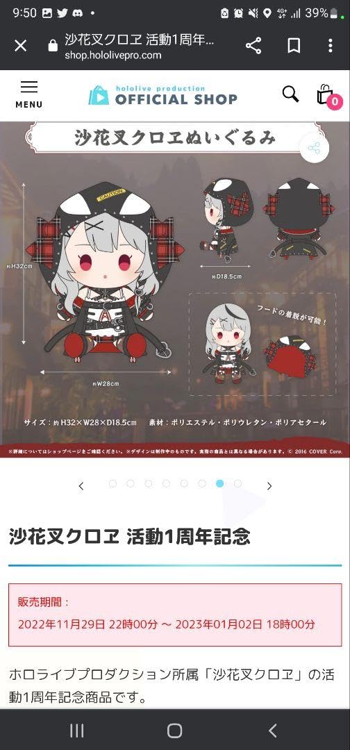 Amazon.co.jp: 沙花叉クロヱ 活動一周年記念グッズ A : おもちゃ