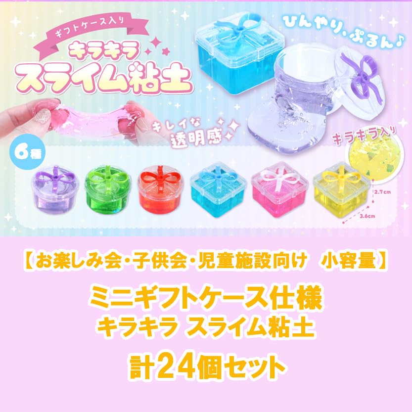 手作りキャビネット入りスライム各種 期間限定！】淡路島に春色スライム大量発生！？あなただけのオリジナル