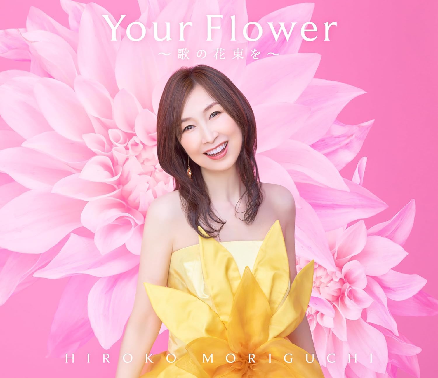 Amazon.co.jp: 【限定特典付き】 森口博子 Your Flower ～歌の花束を