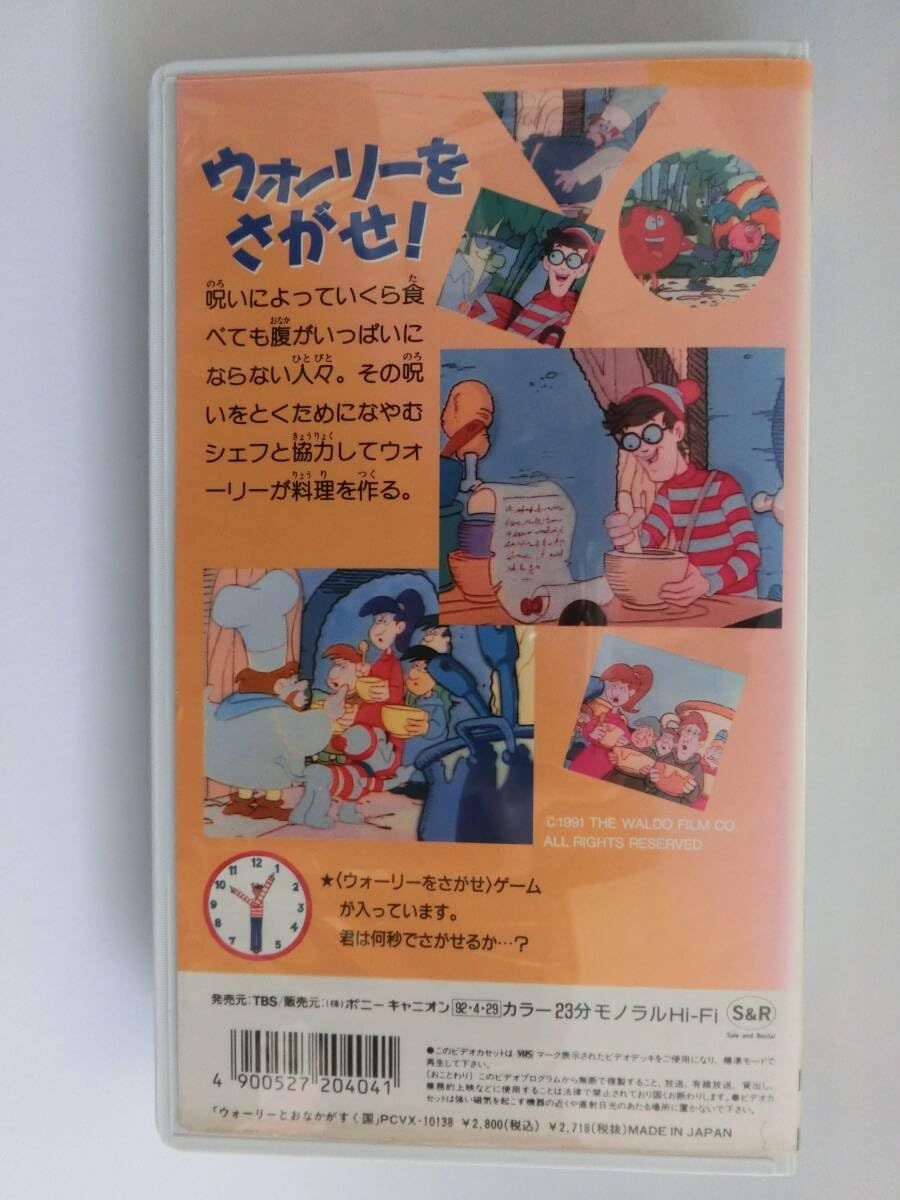 ミ*ル様 （希少・激レア）未DVD化 スウィートホーム [VHS] 製作総指揮： ミ*ル様 （希少・激レア）未DVD化 スウィートホーム [VHS] 製作