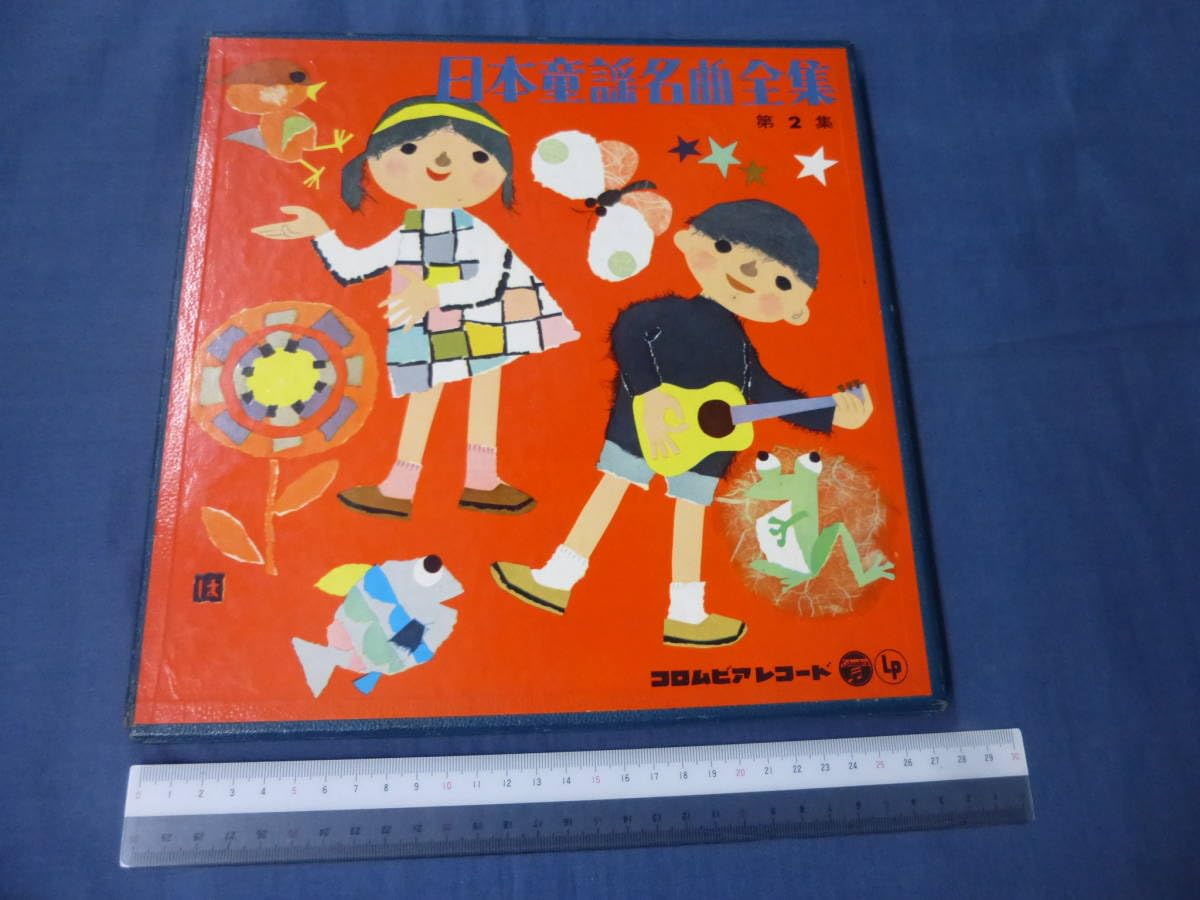 Amazon.co.jp: 日本童謡名曲全集第2集コロムビアレコード10インチLP5枚 