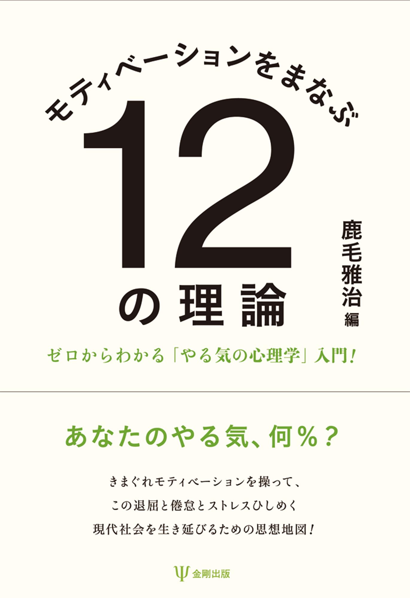 「内なるデーモンを育む 心の葛藤を解消する「5つのステップ」」 内なるデーモンを育む 心の葛藤を解消する「5つのステップ