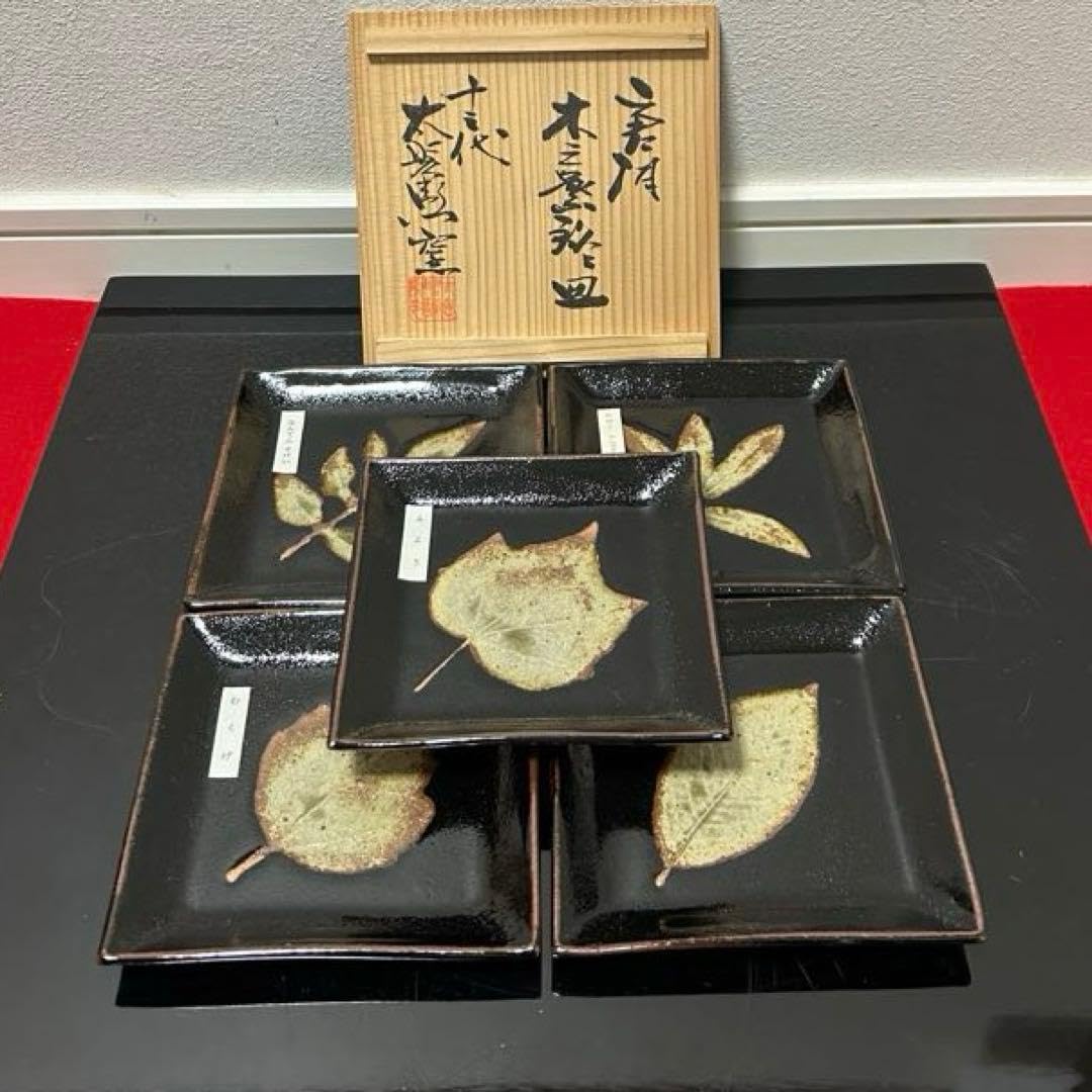Amazon.co.jp: 太郎衛門窯 唐津木の葉銘々皿 茶道具懐石茶箱 ※海外発送