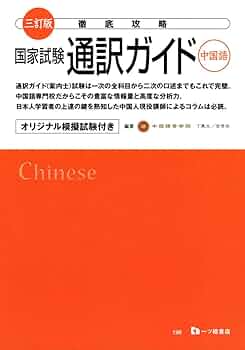 【中古】 国家試験ガイド 有利な資格１７０種 ［’９２年度版］/一ツ橋書店/一ツ橋書店 中古】 国家試験ガイド 有利な資格170種 ［'92年度版