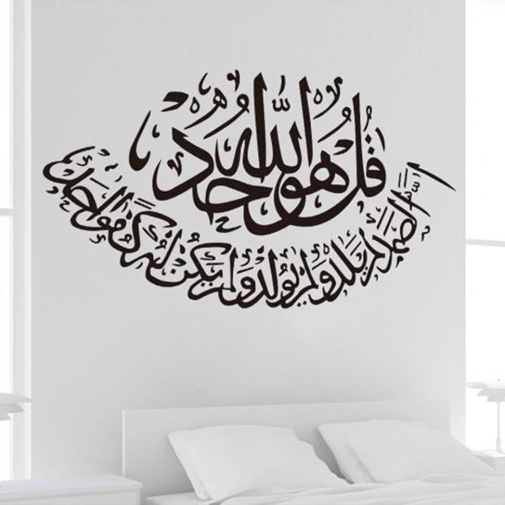 TRURENDI Arabic Calligraphy Bismillah Muslim Islamic Art Wall Decor