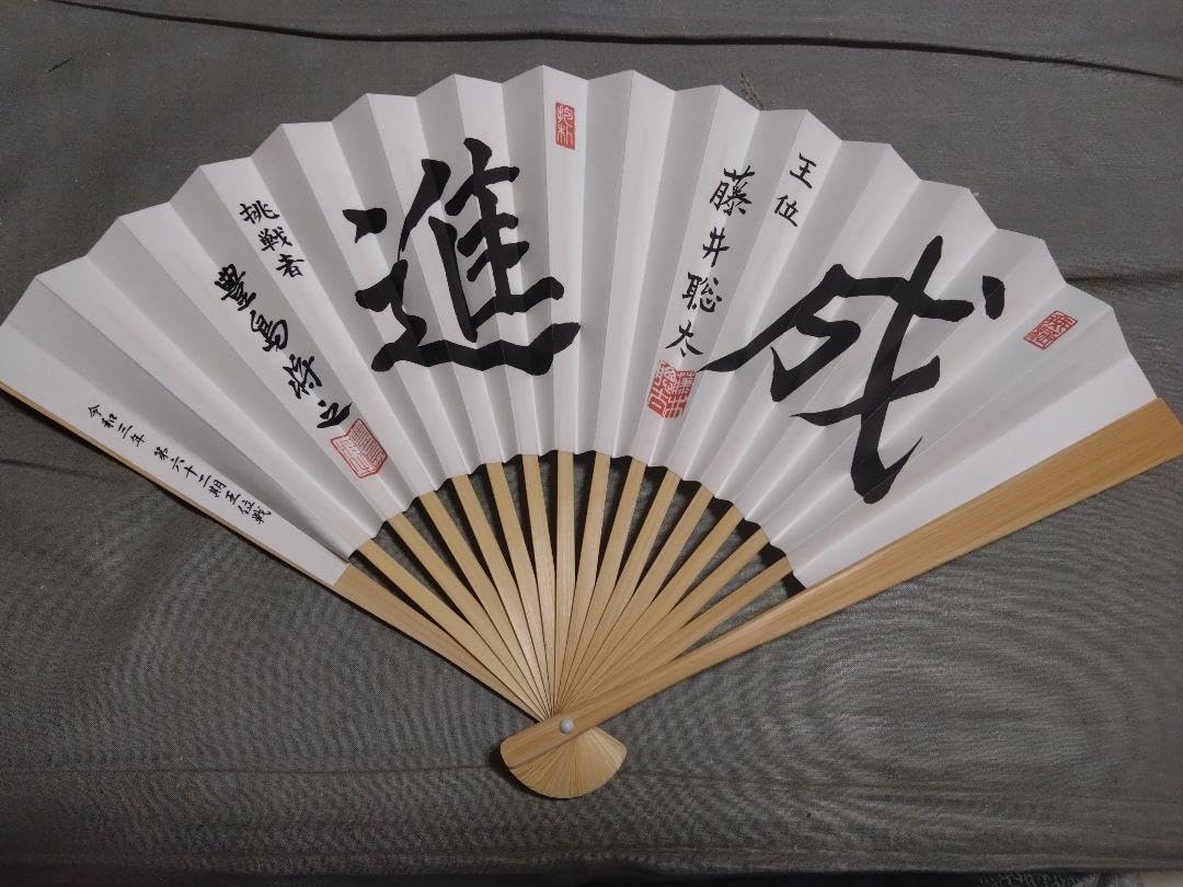 Amazon.co.jp: 第六十二期王位戦記念扇子(藤井聡太竜王名人豊島 Amazon.co.jp: 第六十二期王位戦記念扇子(藤井聡太竜王名人豊島
