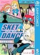 セール中のKindle本1：SKET DANCE モノクロ版 5 (ジャンプコミックスDIGITAL)
