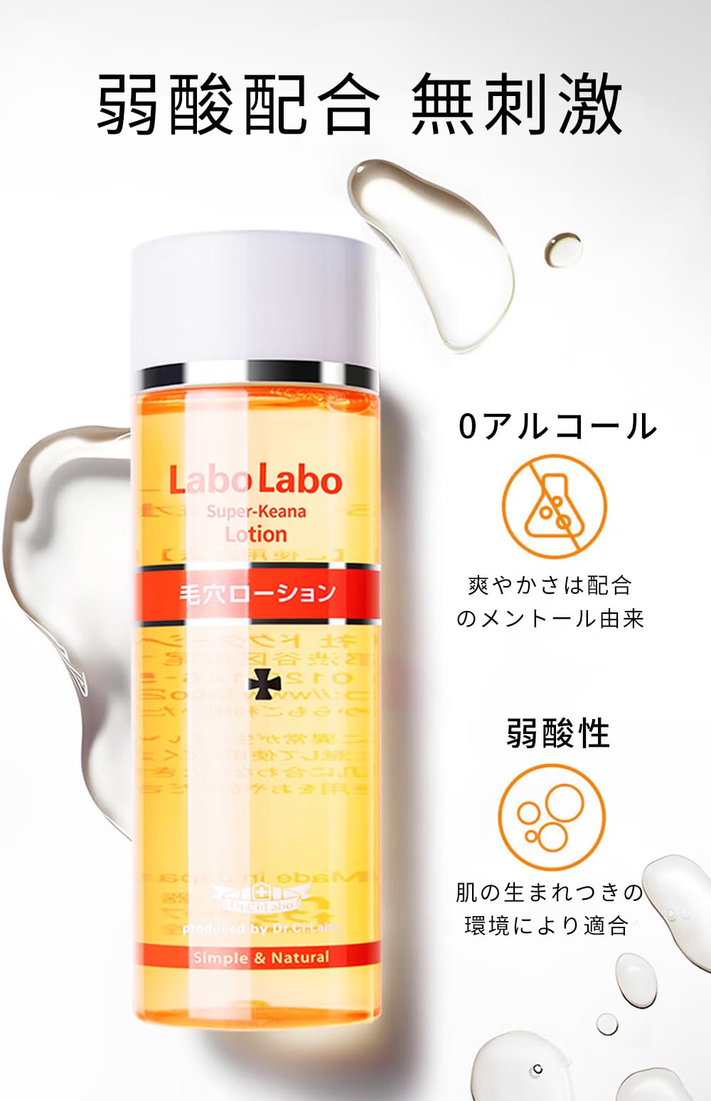 Amazon | GETIFIT ラボラボ スーパーKEANローション 角質オフ 毛穴