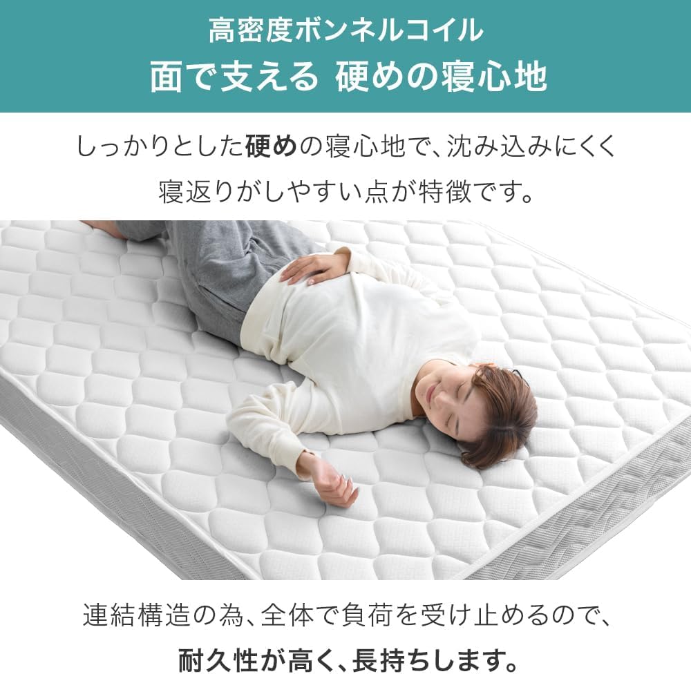 Amazon.co.jp: シングル高密度ボンネルコイルマットレス 極厚 20cm