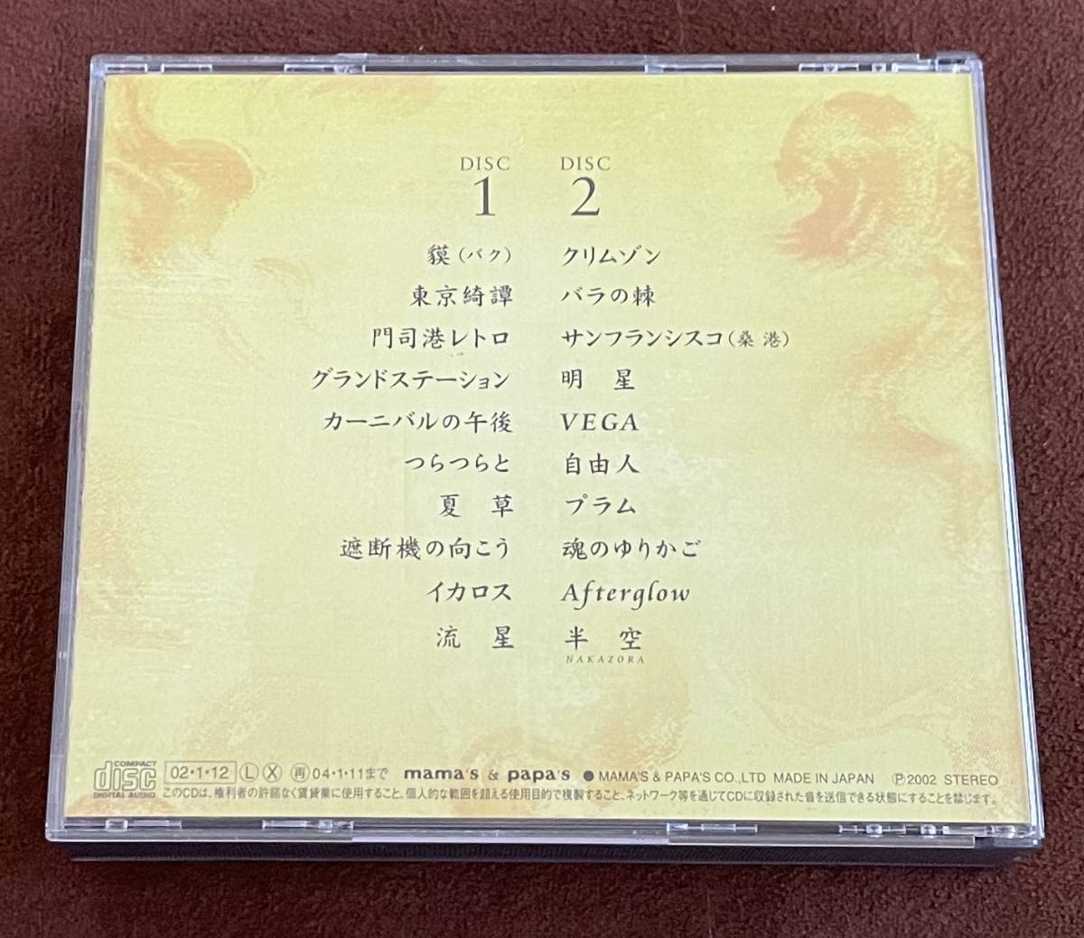 Amazon.co.jp: 谷村新司半空 NAKAZORA 2枚組CD 02年発売 歌手