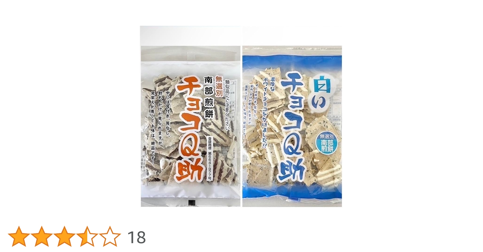チョコQ助 白いチョコQ助 20袋セット チョコQ助・白いチョコQ助 それぞれ5袋ミックスセット | RAB