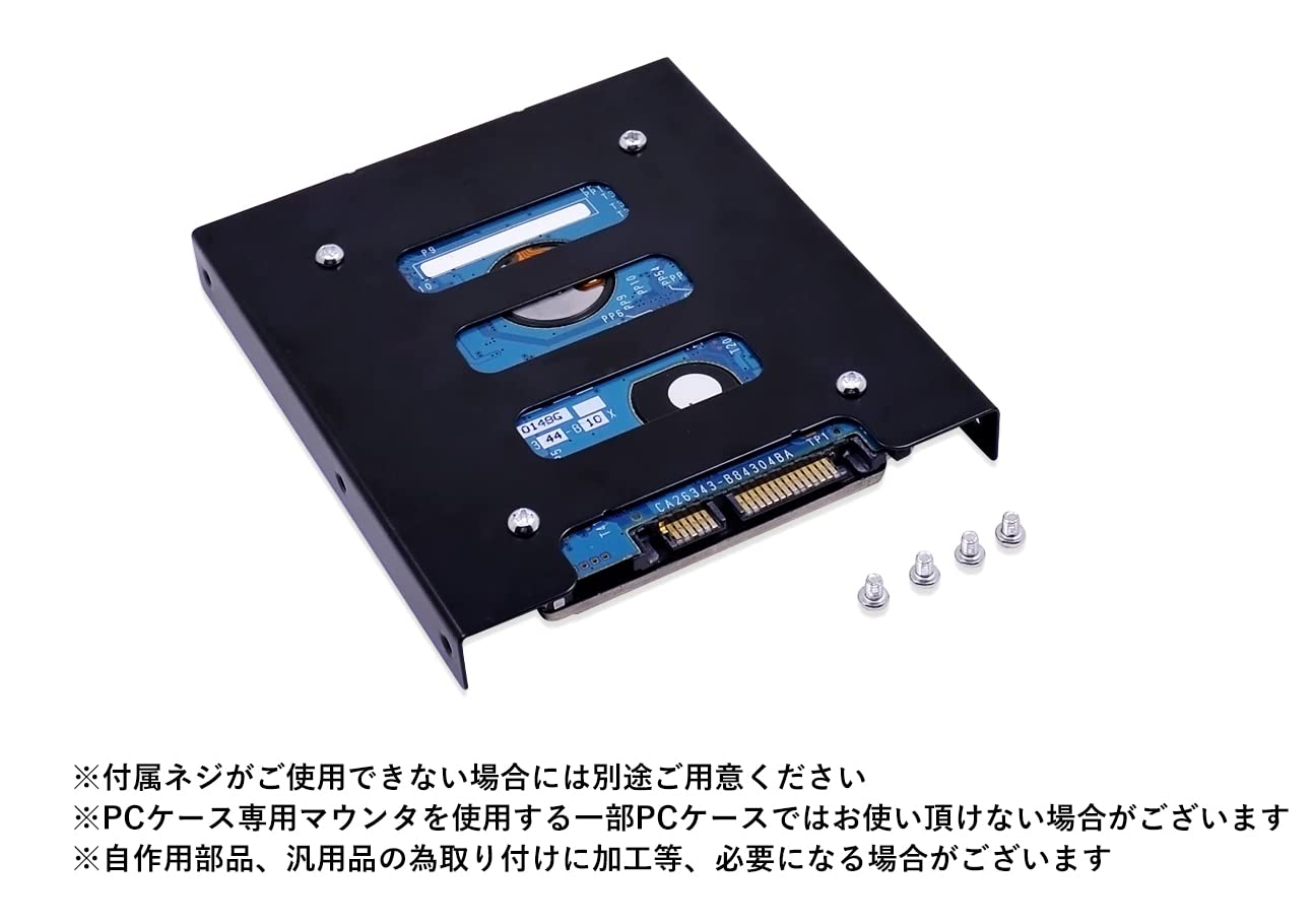 Amazon.co.jp: オーディオファン 【2点】HDD/SSD用変換ブラケット 2.5
