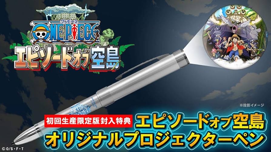 ONE PIECE エピソード オブ 空島 *初回生産限定版BD [Blu-ray] mxn26g8 Amazon.co.jp: ONE PIECE エピソード オブ 空島 *初回生産限定版