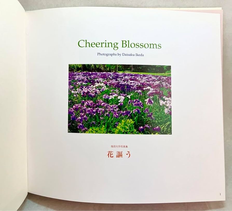 【貴重】池田大作先生　写真集 貴重】池田大作先生 写真集 - メルカリ