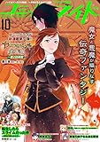 コミックライド2017年10月号(vol.16)