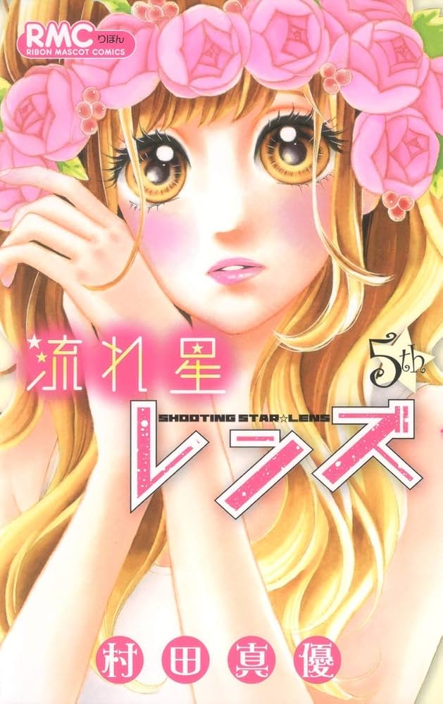 【M】 りぼん増刊号 流れ星レンズ 2014,2015-2016 10冊 M】 りぼん増刊号 流れ星レンズ 2014,2015-2016 10冊 M様専用