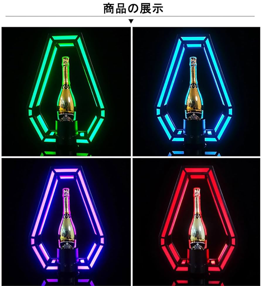 【B品】光る ドンペリ LED スタンド ディスプレイ B品】光る ドンペリ LED スタンド ディスプレイ 2025年最新