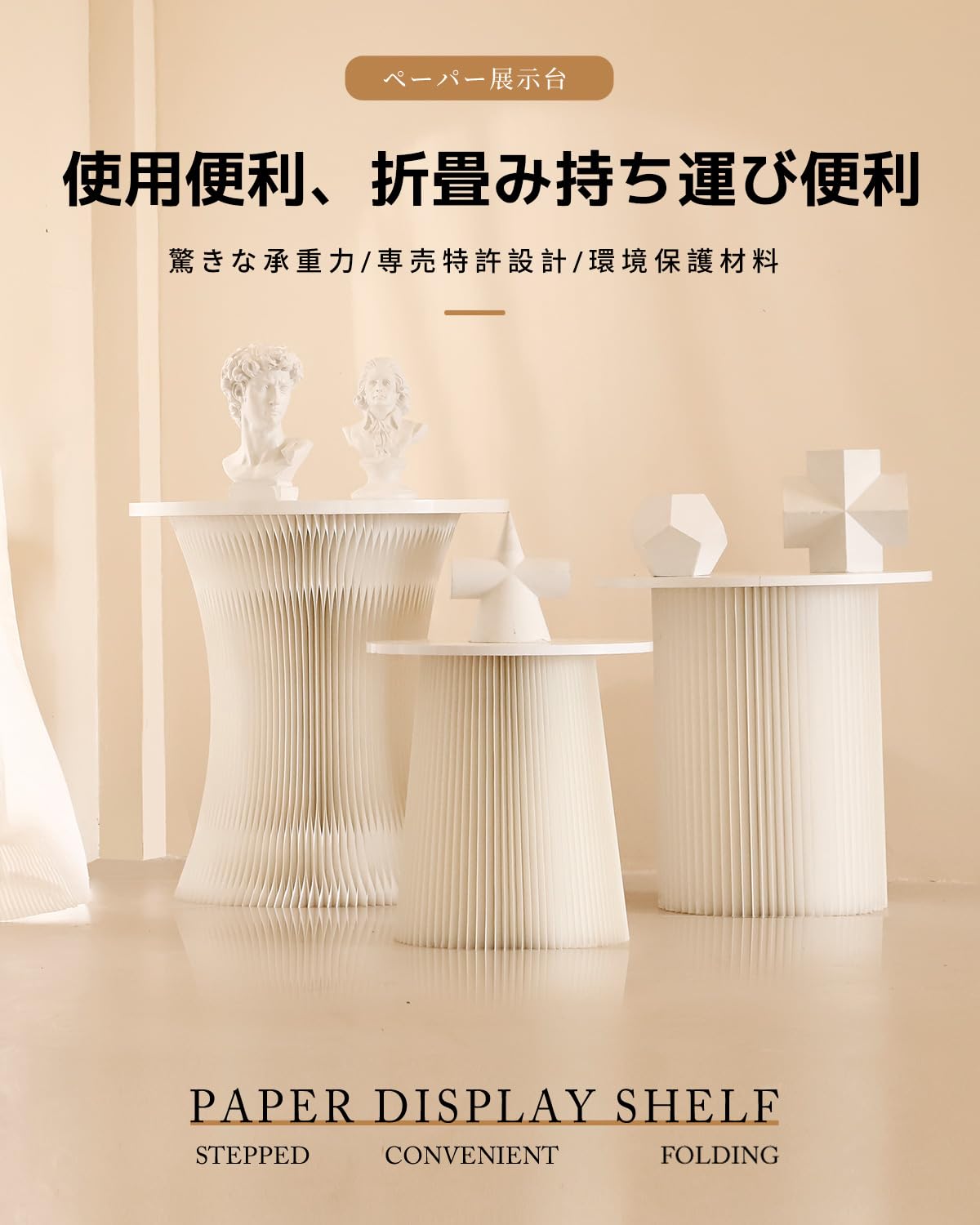 Amazon｜ペーパー展示台 デパート 長展示台 多層紙展示台 折りたたみ可