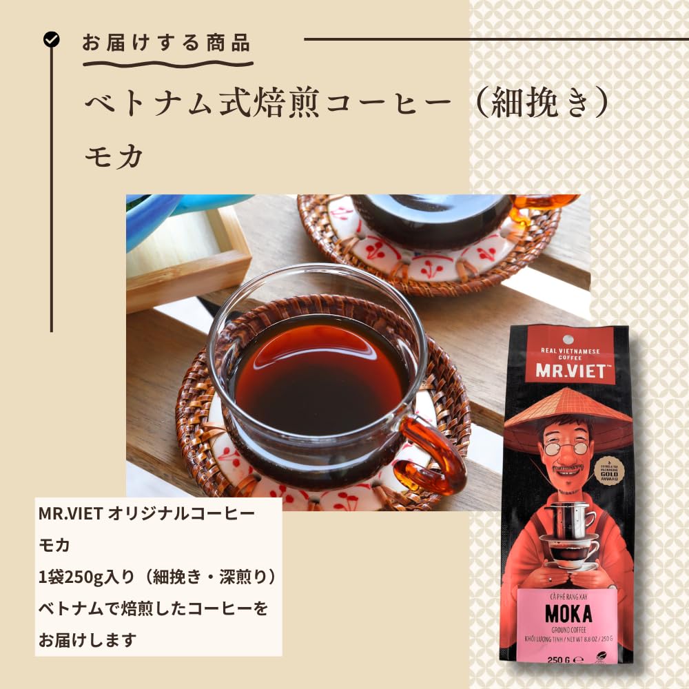 Amazon | 【MR.VIET ミスターベト】ベトナム コーヒー 粉 モカ