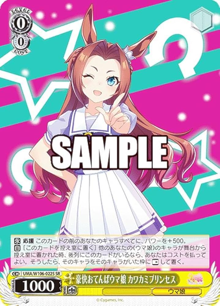 ヴァイス　ウマ娘　風のはじまり　OFR ヴァイスシュヴァルツ ウマ娘 風のはじまり OFR WS】風の